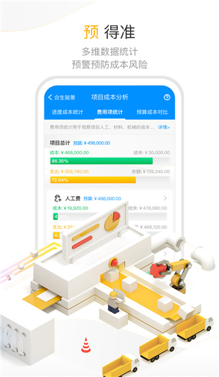 项目e 截图3