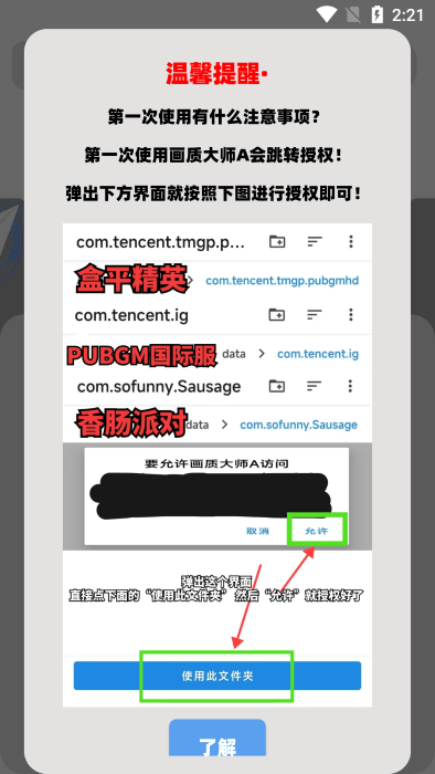 畫質(zhì)大師APP 截圖2