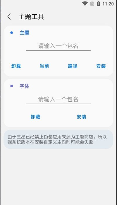 samhelper 截图2