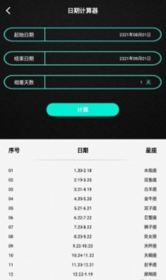手机小组件 v1.3安卓版 1