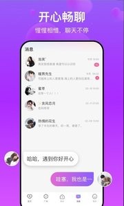 对方 截图2