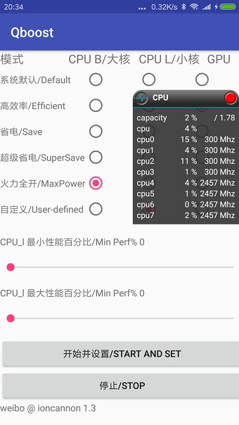 qboost汉化版 1