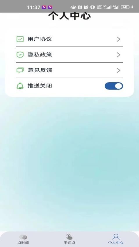 巧手点点app 截图2