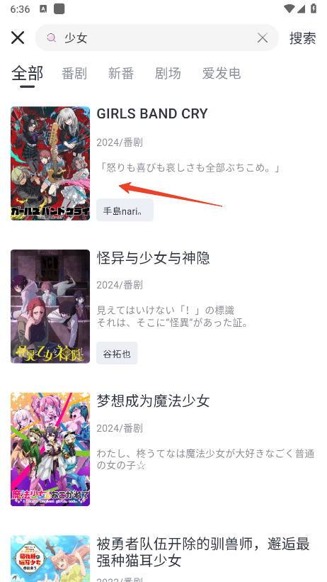 嗷呜动漫2026最新版 截图11