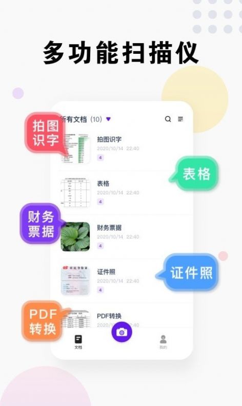 即刻掃描王app 截圖2