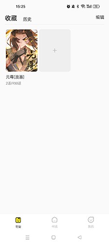 掌阅漫画app免费 截图3