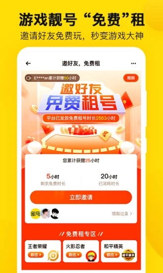 密马游戏交易app 截图4