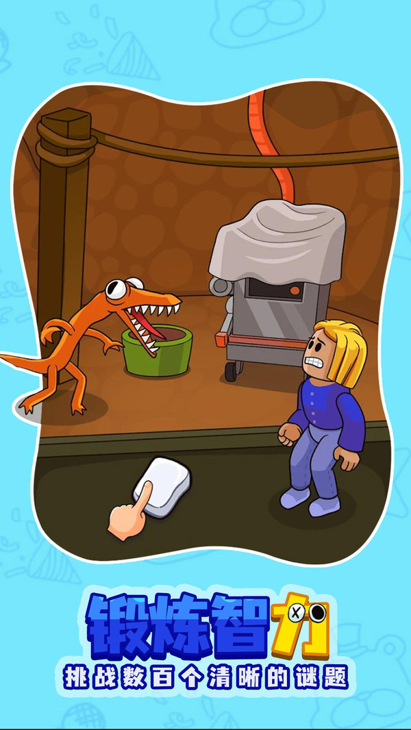 彩虹朋友之谜 截图3
