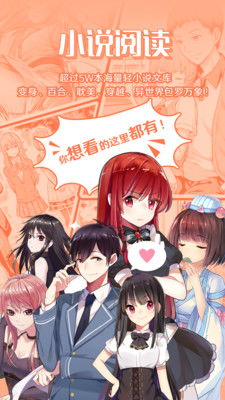 如何在《菠萝包轻小说》中导入小说? 2