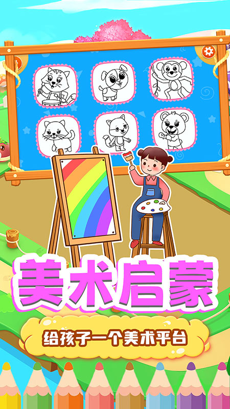 奇奇小画板 截图3