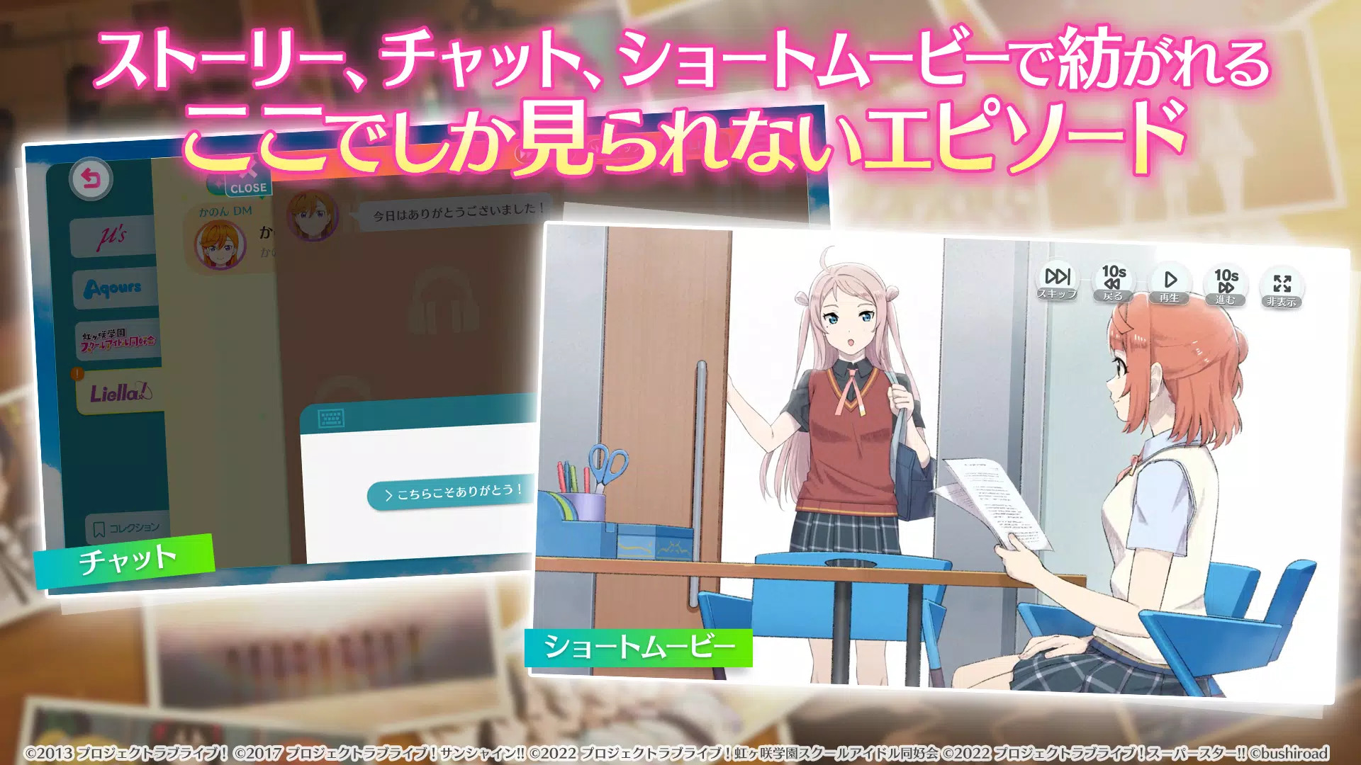 lovelive学园偶像祭2 1