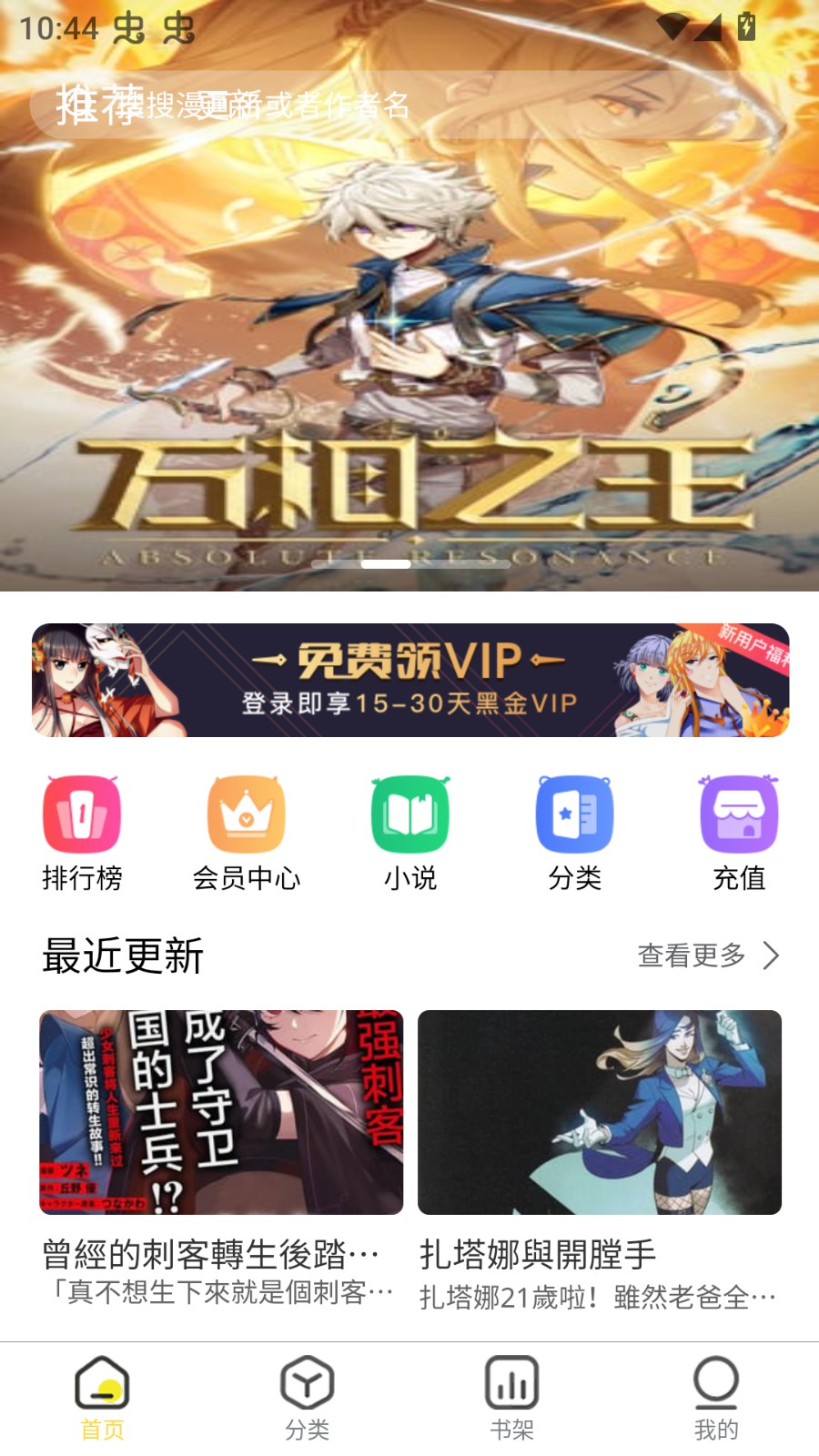 柠柚漫画安卓版 截图12