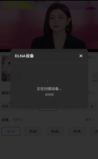 3Q影视正版 截图2