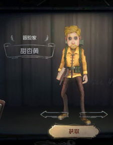 《第五人格》冒险家稀世时装报社主编是什么样的? 3