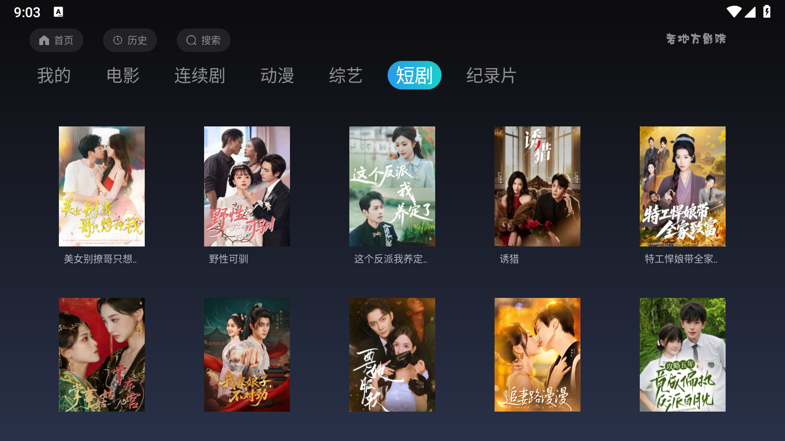 老地方影院免费版本 截图5