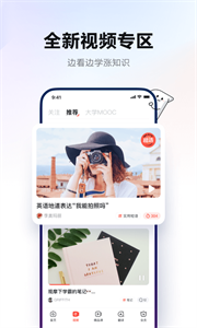 有道词典 截图2