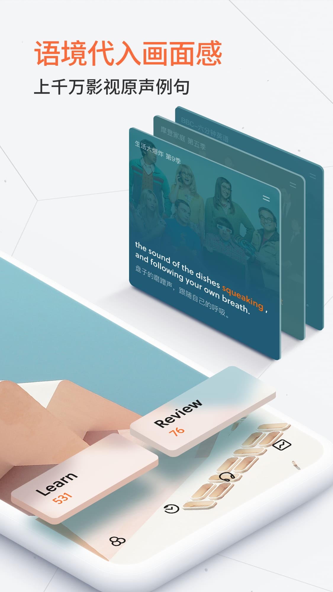 不背单词2026最新版 截图3