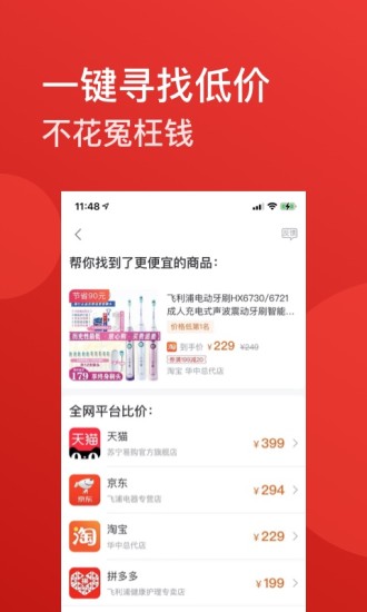 省点app 截图3