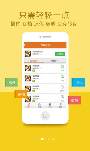 超好玩魔盒 截图3