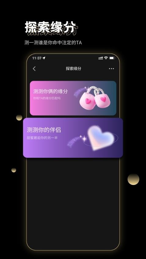 Youme聊天社交app 截圖5