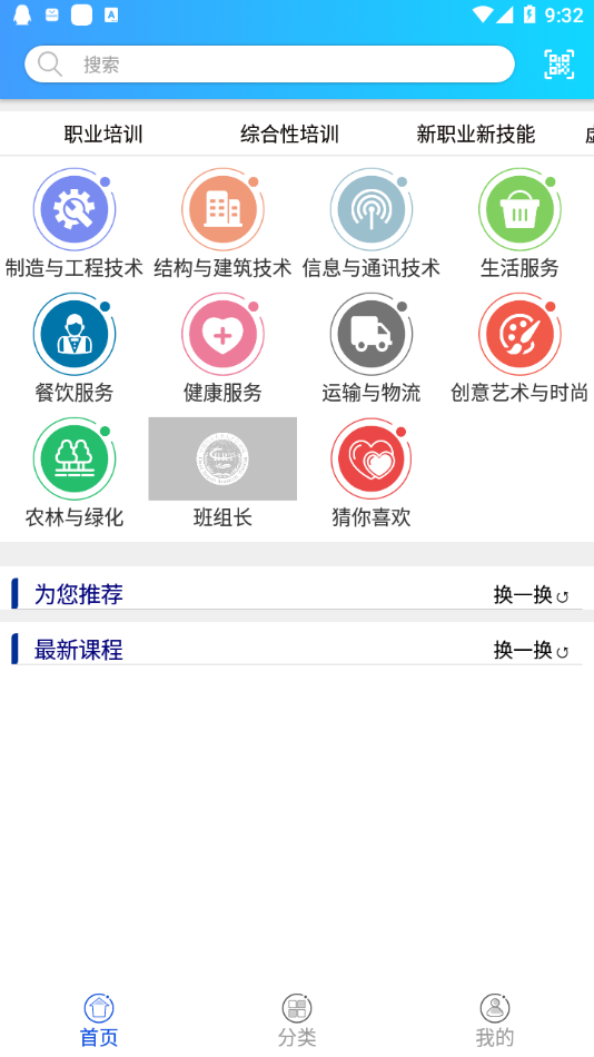 職業(yè)技能app 截圖4