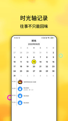 打卡清单app 截图4
