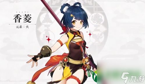 原神:香菱最佳四星圣遗物搭配指南 2