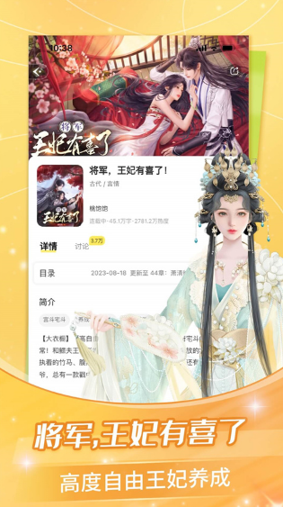 点点穿书免广告无限能量 截图2