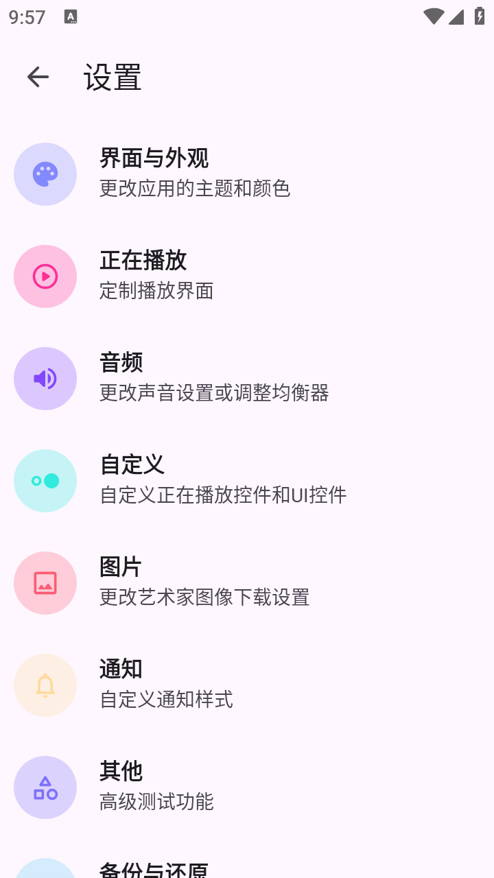 EX音乐播放器免费版 截图2
