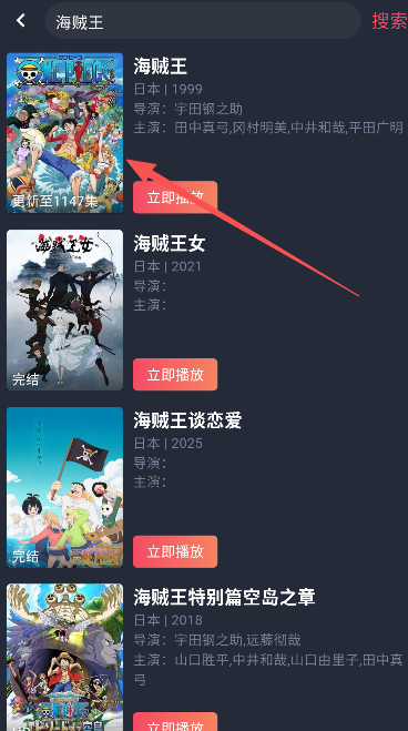 番茄动漫app安卓 截图2