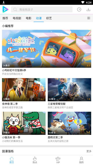 响巢看看最新版 1