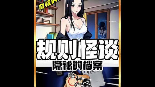 《规则怪怪谈》里怎么帮10个女孩成功减肥通关? 1