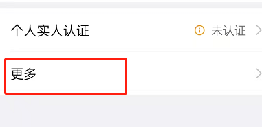 钉钉怎么关闭头衔展示 取消头衔对外展示教程分享 4