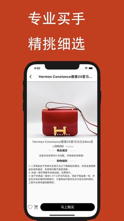 三良中古 截图4