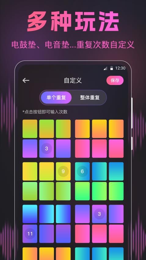 荔枝动感闪光秀 截图3