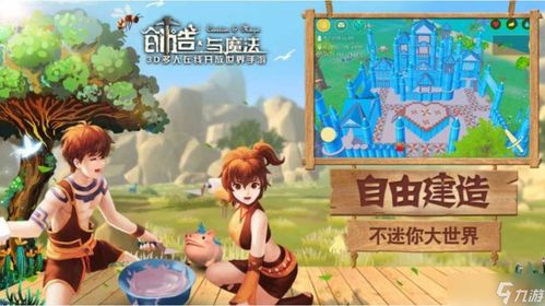 阿狸跳跳乐:创造与魔法的欢乐挑战指南 3