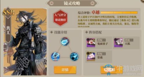 《山海镜花》中鸣鼓灵器搭配优选指南 1