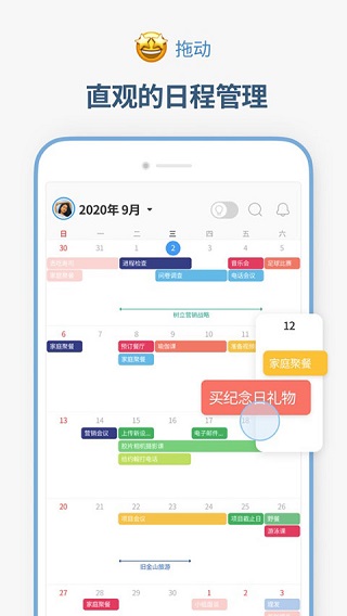 时间积木app 截图5