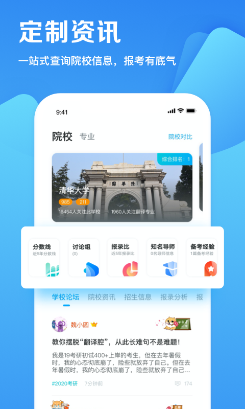 考研帮app 截图4