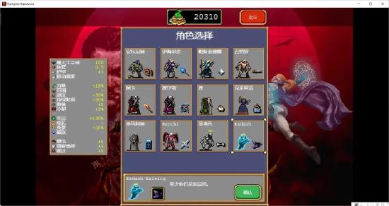 吸血鬼幸存者新手入门指南 2