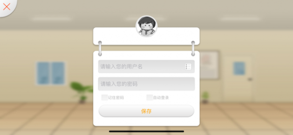 101智慧課堂軟件 截圖4