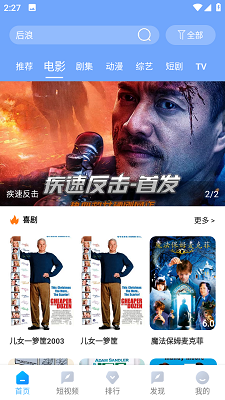 雨林影视免费追剧app 截图5