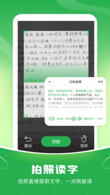 語音播報(bào)輸入法 截圖2