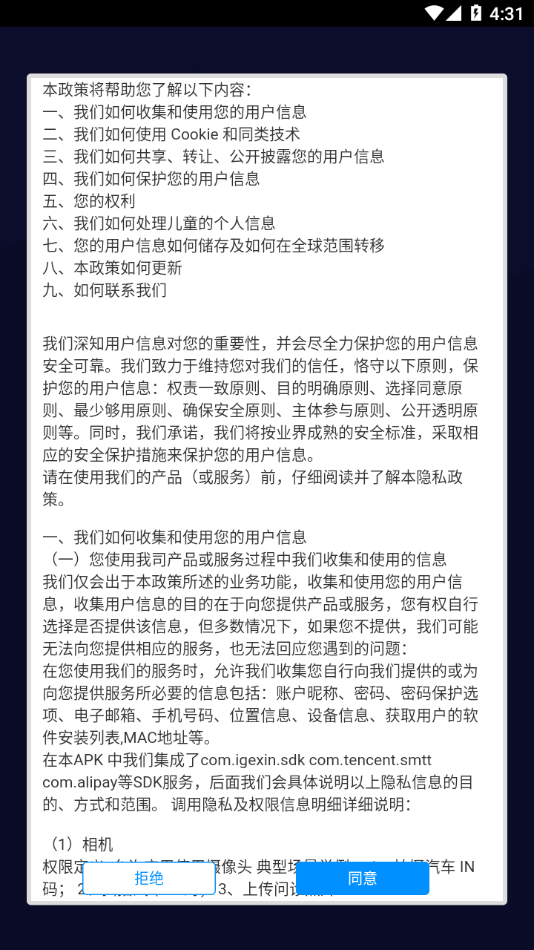 畅易汽修平台app 截图3