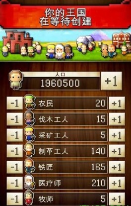 文明建造者中文版 3.0.4 截图2