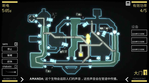 异形断电汉化版 1