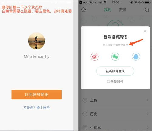 《轻听英语》如何删除生词? 2