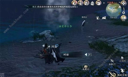 《逆水寒手游:深海之友全面攻略》 3