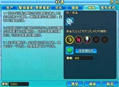 揭秘新明珠三国:神器装备大赏与玩法深度剖析 4