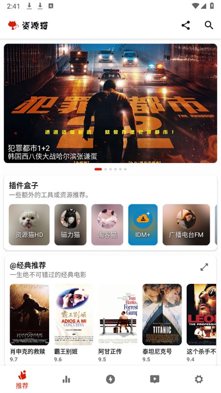 资源猫app官方版 1